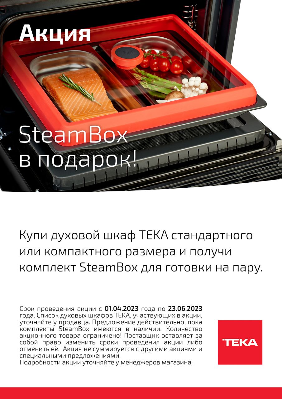 SteamBox в подарок!